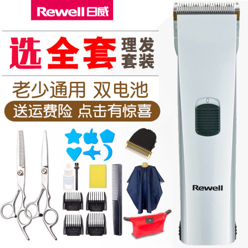 日威理发器自己电动剃头刀工具