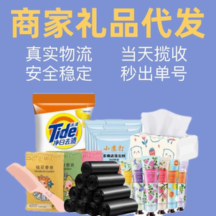 一件代发 淘宝1元小礼品创意家居小商品发极兔一分钱秒发极兔0.02