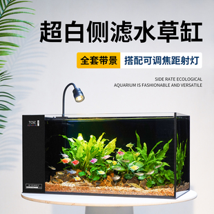 【60尺寸侧滤鱼缸全套】造景生态缸自循环中型办公室家用