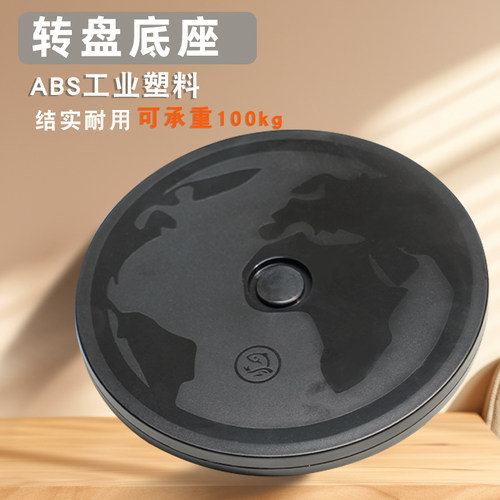 淘宠鱼缸旋转底座圆形托架