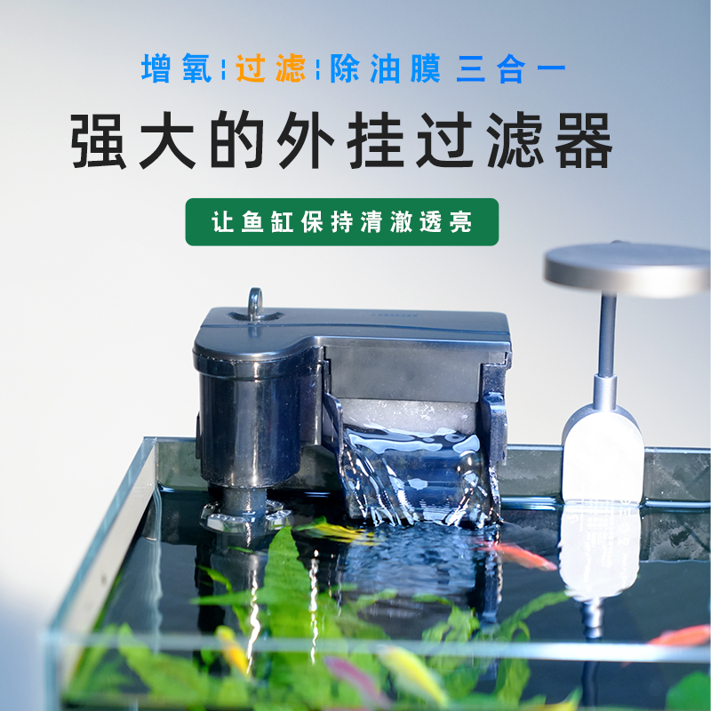 创星小鱼缸过滤器壁挂式设备小型瀑布三合一静音水泵制氧水循环泵