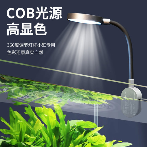 cob节能鱼缸灯植物生长补光灯 水族箱照明灯水草灯小鱼缸夹灯