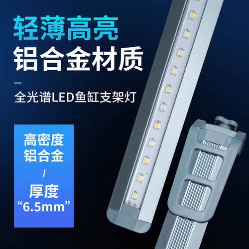鱼缸灯全光谱水草灯支架灯