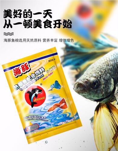 小型鱼缓沉颗粒饲料营养全面