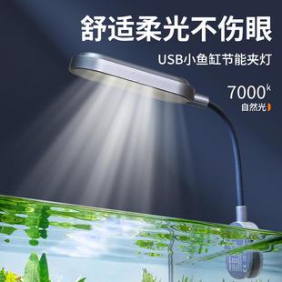 全光谱usb鱼缸专用灯小夹灯藻缸灯水草补光灯小型照明灯迷你