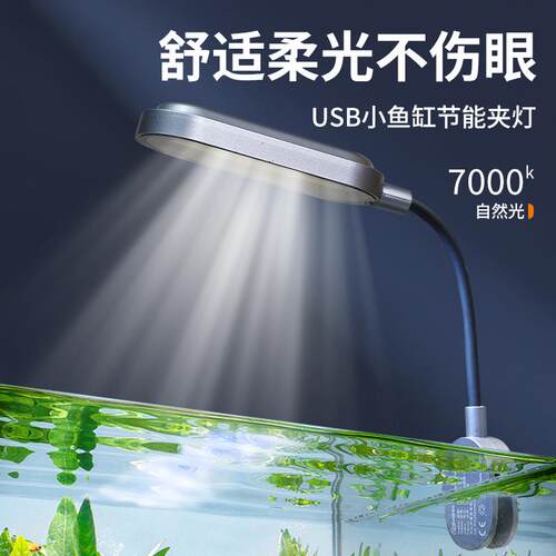 鱼缸灯led防水小型夹灯