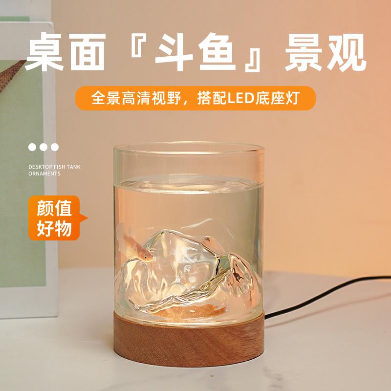 创意斗鱼缸小型高级感造景桌面观赏小夜灯装饰玻璃缸