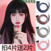 彩色挂耳染假发片挑染渐变色假发一片式 自然无痕挂耳染隐形接发片