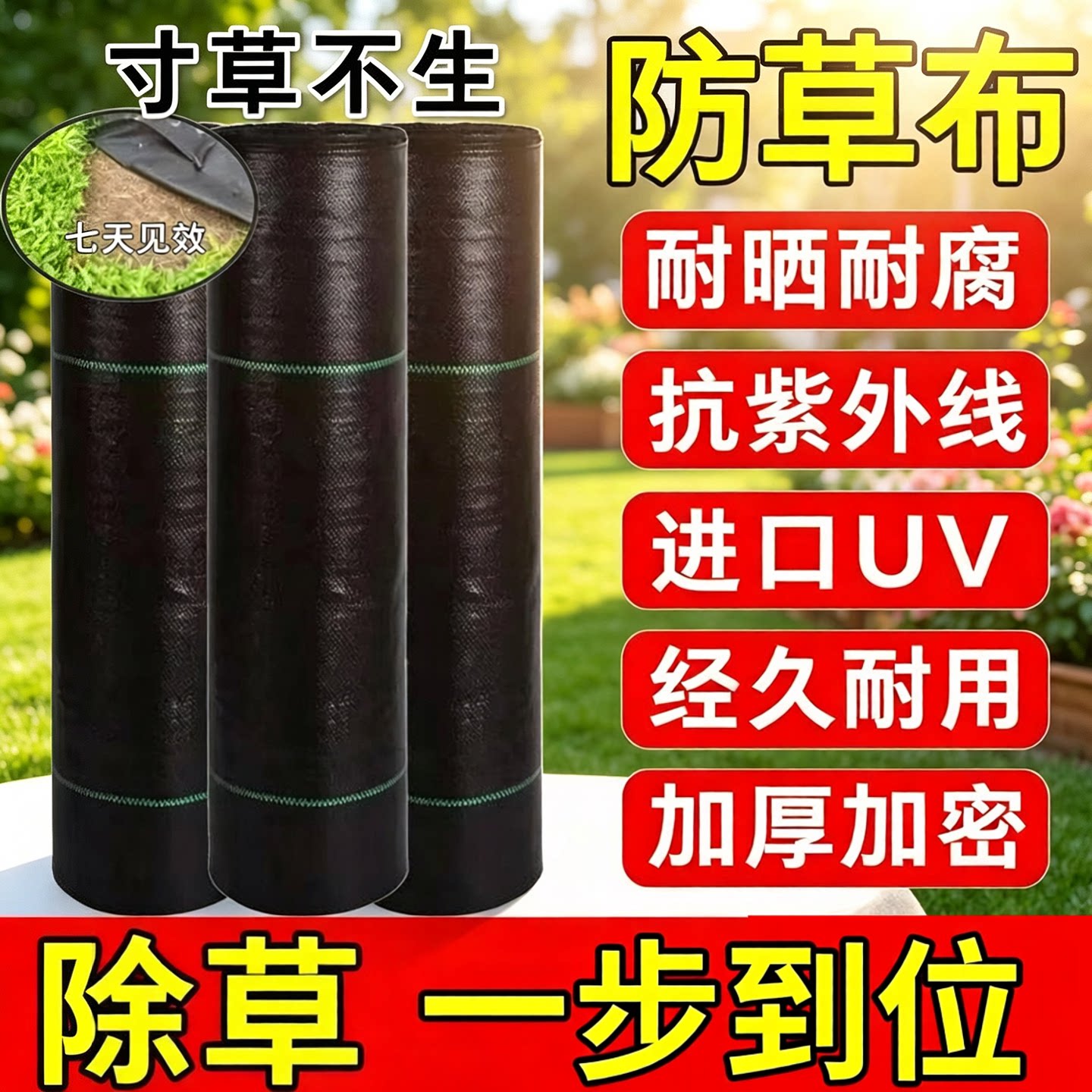 农用防草布除草布耐用抗老化遮草布果园果树菜园专用盖草地膜地布