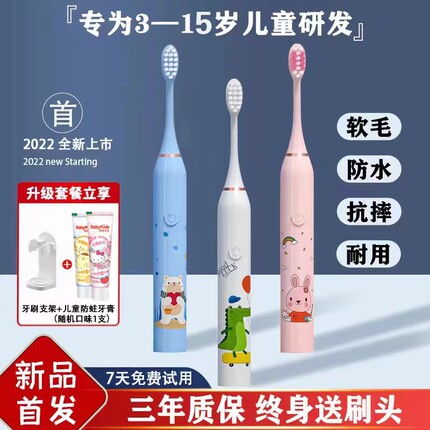 正品儿童电动牙刷3-456810岁12以上小孩宝宝充电式全自动软毛防水