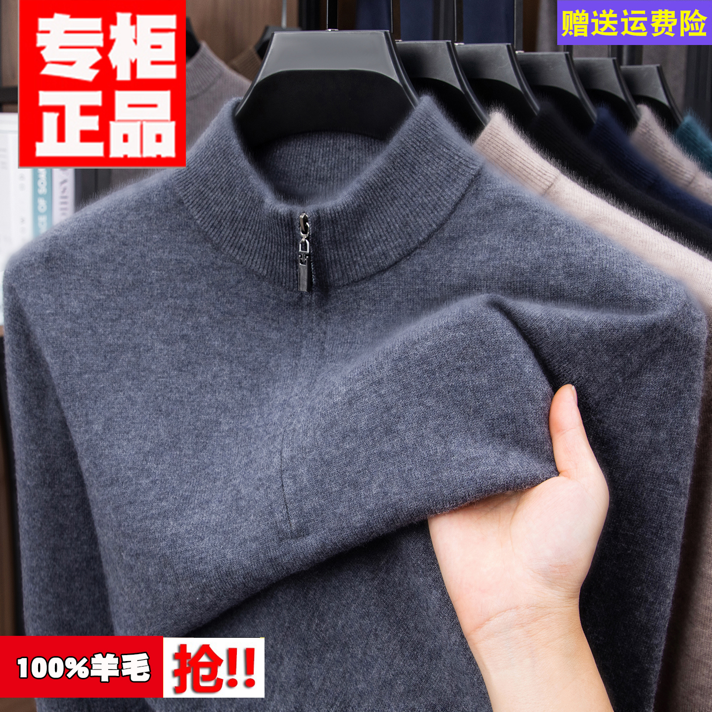 羊毛衫男100纯羊毛打底针织衫秋冬中年爸爸装男士半拉链保暖毛衣