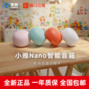 喜马拉雅小雅Nano智能音箱蓝牙音响语音控制AI助手听书儿童故事机