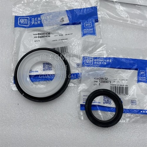 适配悍马H2 GMC房车gmc 曲轴前油封 曲轴后油封 发动机油封