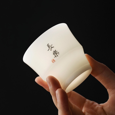 羊脂玉瓷璞玉茶杯主人杯手写私人定制中式高档个人专用品茗杯单杯