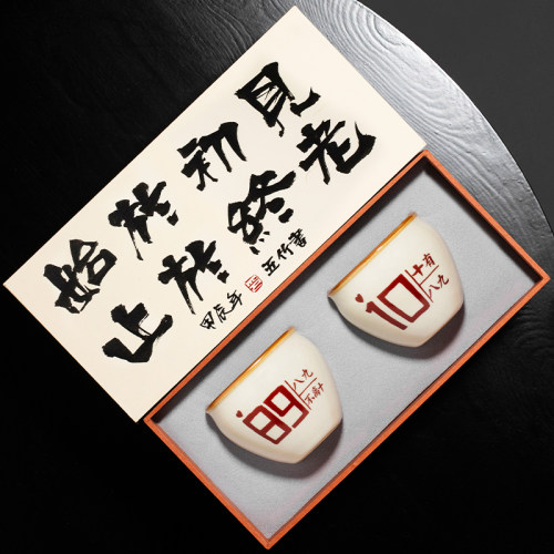故宫文创茶杯对杯中式高档定制