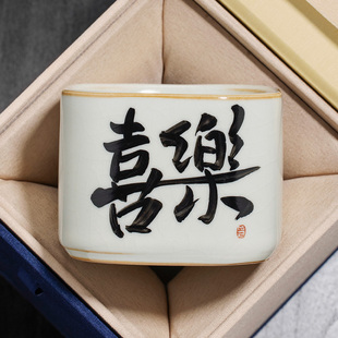 高档家用喝茶单杯 汝窑喜乐茶杯主人杯个人专用手写定制品茗杯中式