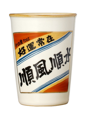 汝窑日进斗金主人杯茶杯定制