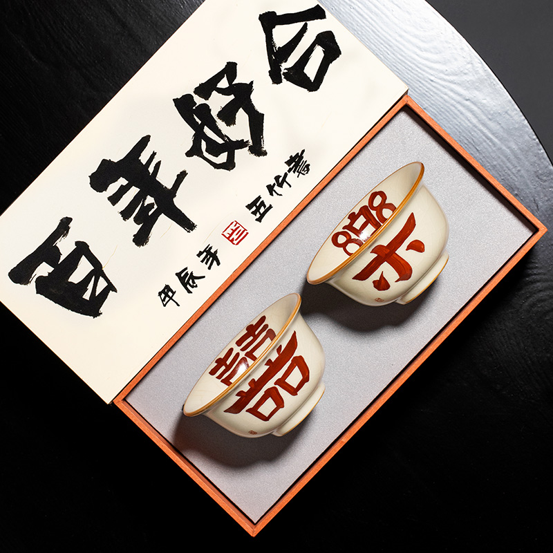 汝窑陶瓷喜乐茶杯定制结婚礼物
