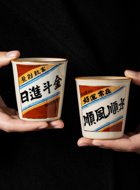 汝窑顺风顺水可乐杯主人杯个人专用高档陶瓷品茗茶杯手写定制茶盏