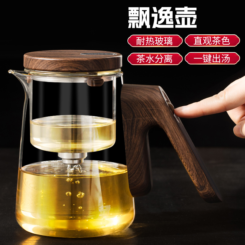 飘逸杯泡茶壶2024新款玻璃茶水分离家用磁吸泡茶神器过滤冲泡茶壶