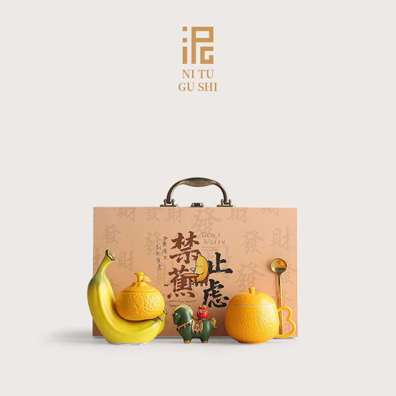 禁止蕉虑创意泡茶杯喝水杯送朋友同事生日礼物老师公司企业伴手礼