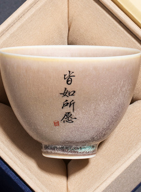 窑变黄鸡心杯陶瓷茶杯主人杯女高端茶具品茗杯个人专用定制茶碗