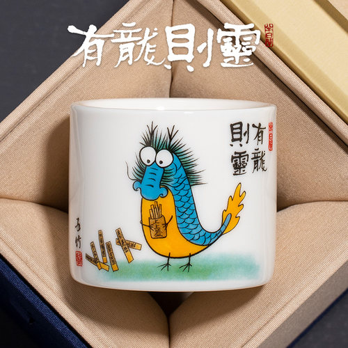 羊脂玉茶杯有龙则灵主人杯定制