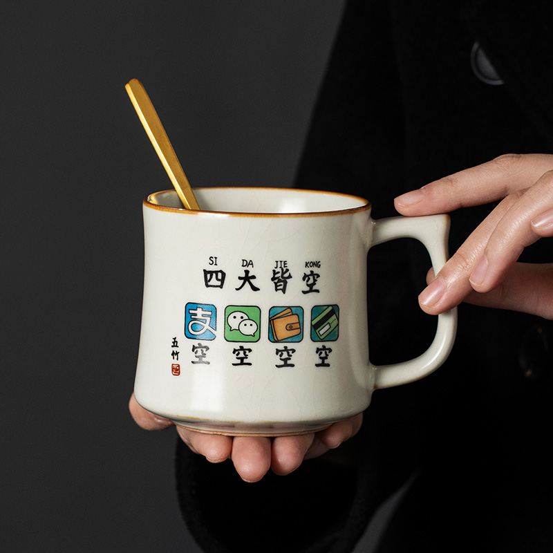 汝窑四大皆空马克杯泡茶杯定制