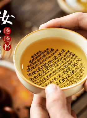 汝窑普洱杯陶瓷哈哈杯个人专用主人杯单杯创意趣味笑里藏刀茶杯