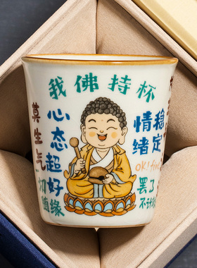 汝窑我佛持杯陶瓷茶杯主人杯创意单杯可乐杯高端个人专用定制茶盏
