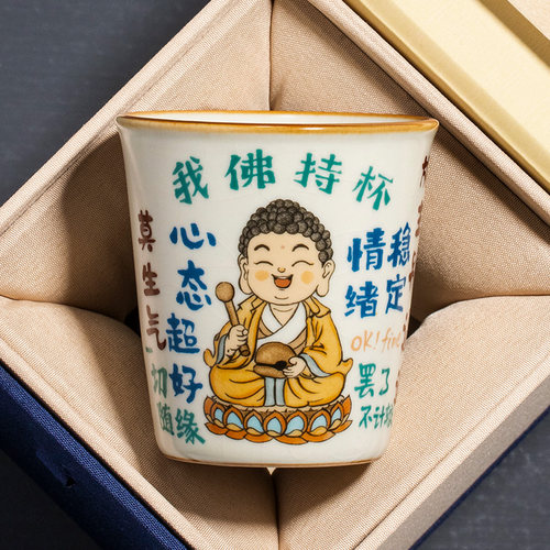 汝窑我佛持杯陶瓷主人杯创意定制