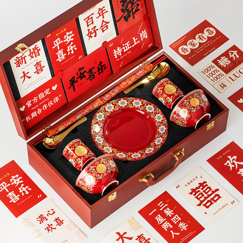 新婚喜碗高档碗碟餐具送新人