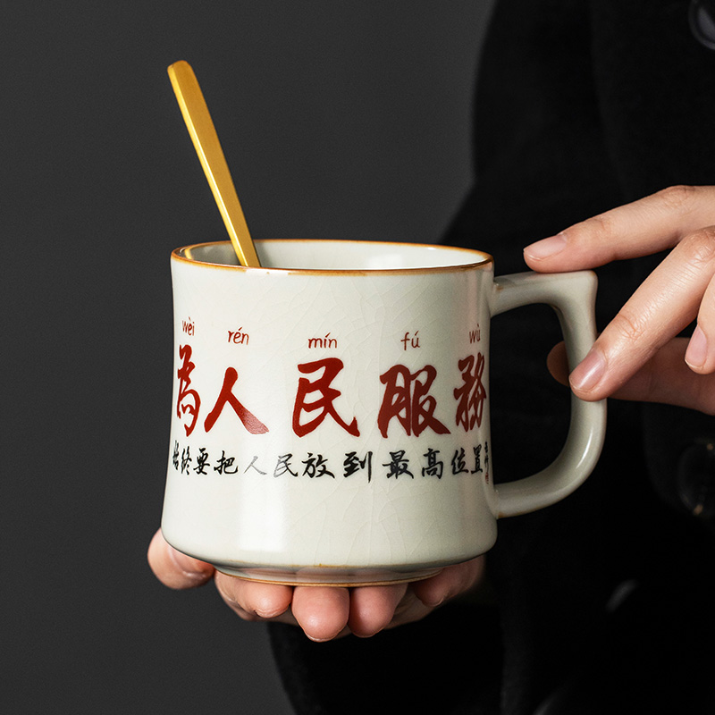 汝窑为人民服务马克杯杯子定制