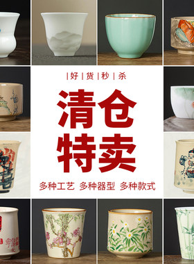 泥土故事清仓主人杯单杯