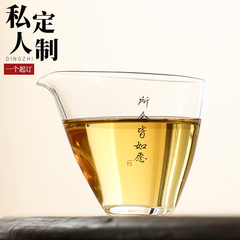斜口玻璃公道杯耐热加厚分茶器单个家用高端茶具配件私人定制茶海
