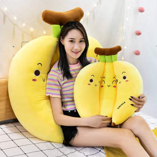 软体一大把香蕉坐垫毛绒玩具长条睡觉抱枕公仔布娃娃玩偶送女生