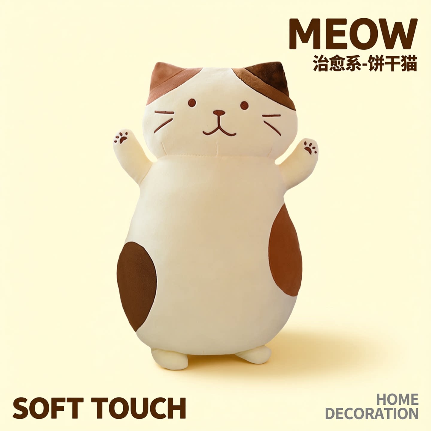 饼干猫咪靠垫超柔软布娃娃抱枕公仔沙发床上女孩卧室摆件毛绒玩具