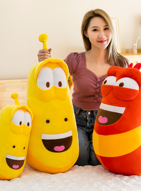 正版larva爆笑虫子公仔鼻涕虫臭屁虫搞怪毛毛虫抱枕毛绒玩具女生