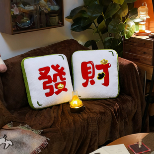国潮红色醒狮沙发家居创意抱枕发财麻将靠枕玩偶客厅床头装饰礼物