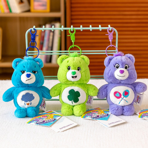 carebears正版爱心小熊挂件钥匙