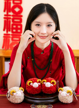 毛绒羊富贵羊年吉祥物挂件公仔玩偶娃娃儿童女孩生日礼物节日摆件
