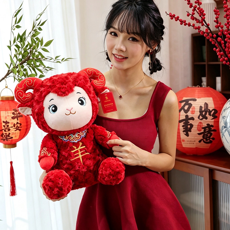 2027羊年吉祥物公仔本命年生肖羊红色毛绒玩偶年会新春礼品开门红