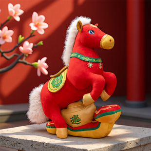 高档2026马年吉祥物如意前程马公仔布娃娃生肖马毛绒玩具玩偶礼品