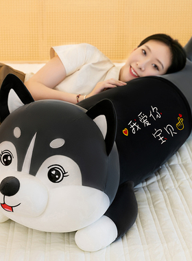 灰色哈士奇狗狗抱枕长条枕头夹腿床上睡觉男生款大号玩偶二哈毛绒