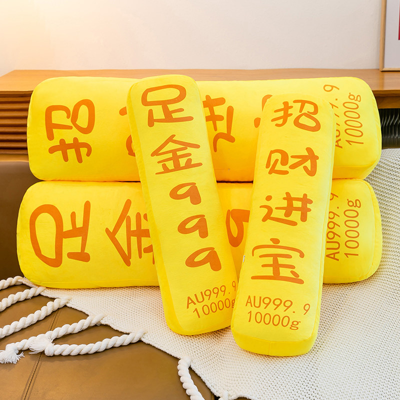 创意招财进宝毛绒玩具黄色金条玩偶创意公仔大抱枕长条枕头送男生,玩具/童车/益智/积木/模型,毛绒/玩偶/公仔/布艺类玩具,淘宝优惠券,粉丝福利购,淘宝优惠卷