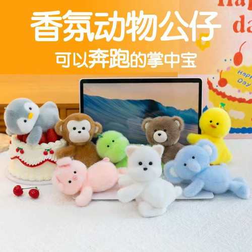 香氛跑跑卓伴趴姿动物