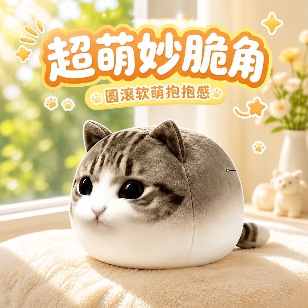 妙脆角猫咪抱枕毛绒玩具可爱公仔布娃娃女生床上睡觉玩偶送女孩子