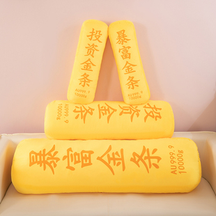 暴富金条玩偶发财抱枕长条枕头毛绒玩具布娃娃女生日礼物 2026新款