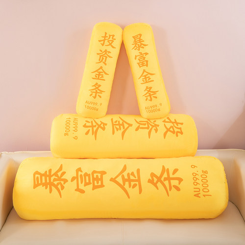 创意暴富金条玩偶发财抱枕