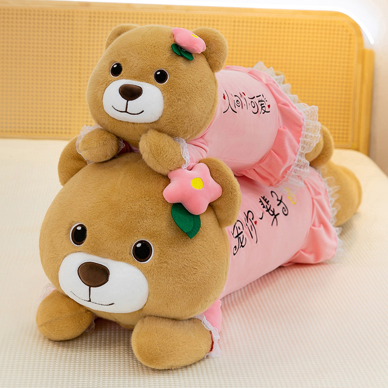 可爱花朵小熊趴趴长条抱枕